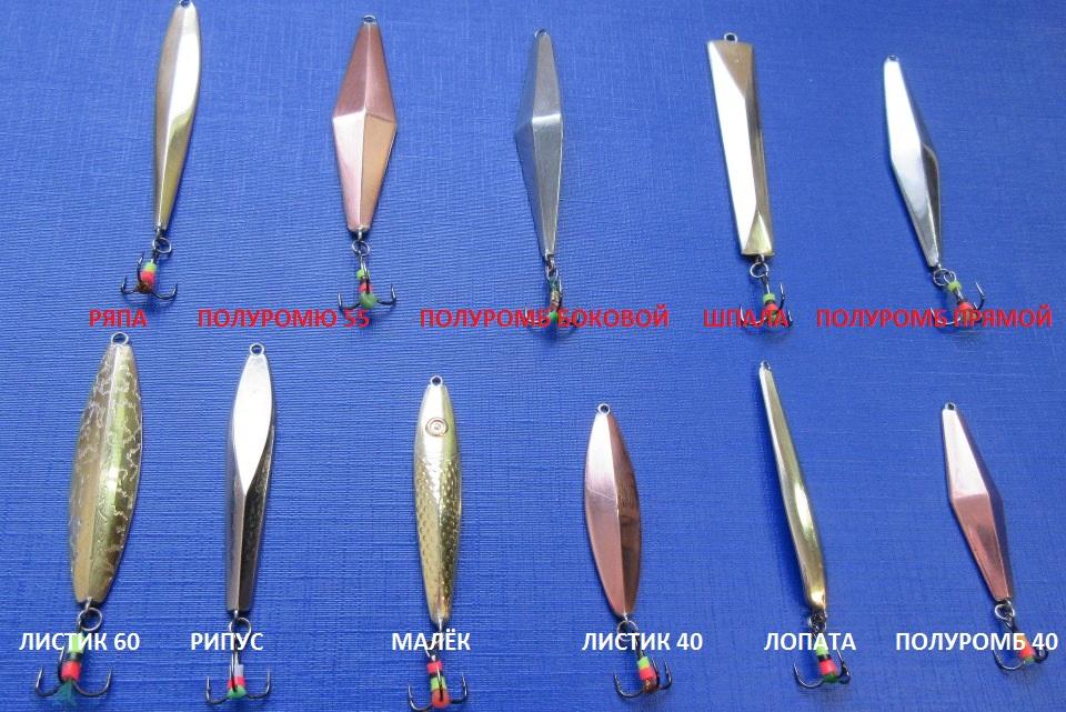 сейчас эти блёсенки ловят окушков на Чудском руками моего литовского знакомца...
